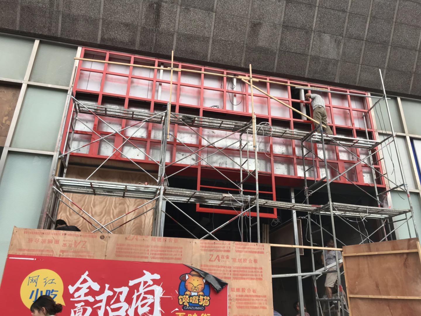 長寧區(qū)天山路網(wǎng)紅小吃街裝修施工-第3張圖片-上海古都建筑設計集團